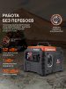 Бензиновый генератор PATRIOT iGX 1200