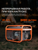 Бензиновый генератор PATRIOT GRS 3800