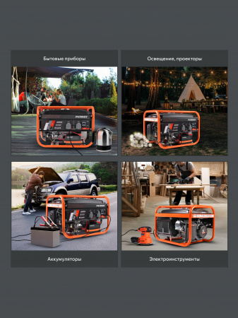 Бензиновый генератор PATRIOT GRS 3500 E