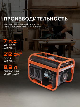 Бензиновый генератор PATRIOT GRS 3800