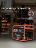 Бензиновый генератор PATRIOT GRS 6700 C