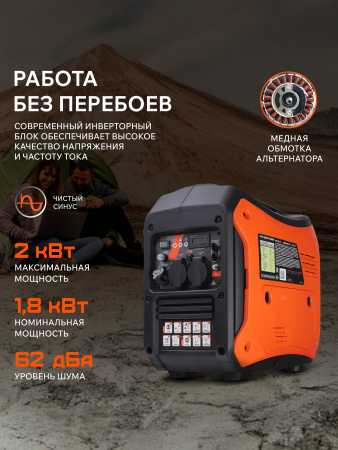 Бензиновый генератор PATRIOT iGX 2000