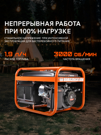 Бензиновый генератор PATRIOT GRS 3500 E