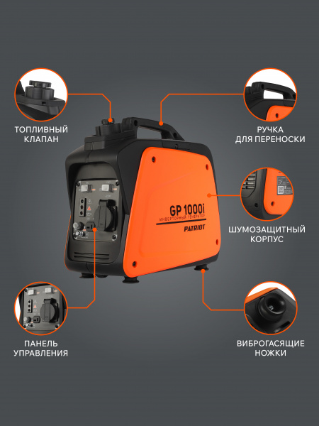 Бензиновый генератор PATRIOT GP 1000 i