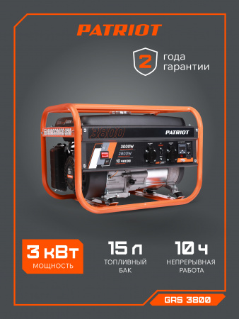 Бензиновый генератор PATRIOT GRS 3800
