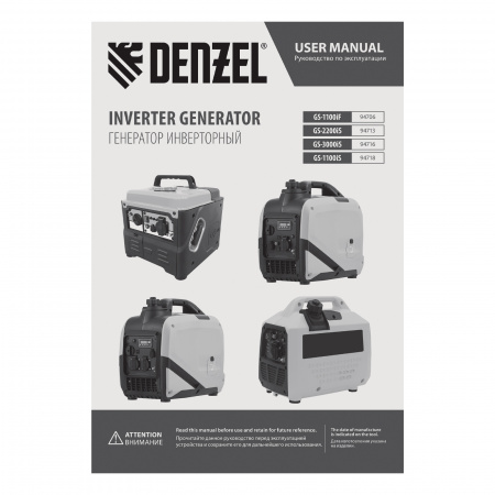 Бензиновый генератор DENZEL GS-1100iS