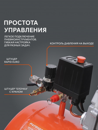 Поршневой компрессор PATRIOT EURO 24-240