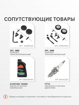 Бензиновый генератор PATRIOT GRS 3800