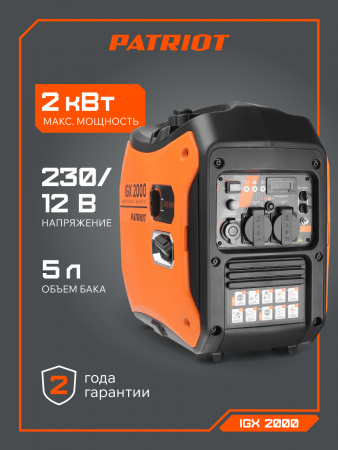 Бензиновый генератор PATRIOT iGX 2000